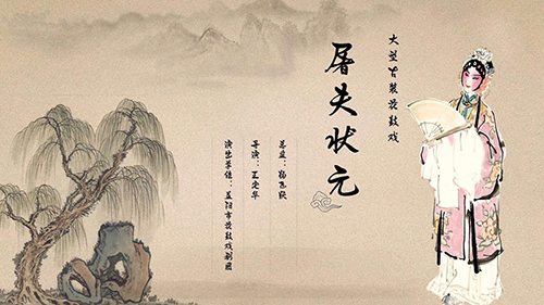 益陽(yáng)市花鼓戲劇團(tuán)有限公司,湖南省花鼓戲演出,湖南大型現(xiàn)代花鼓戲