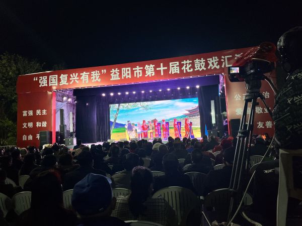 益陽市花鼓戲劇團有限公司,湖南省花鼓戲演出,湖南大型現(xiàn)代花鼓戲