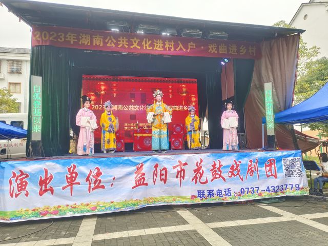 益陽市花鼓戲劇團有限公司,湖南省花鼓戲演出,湖南大型現(xiàn)代花鼓戲